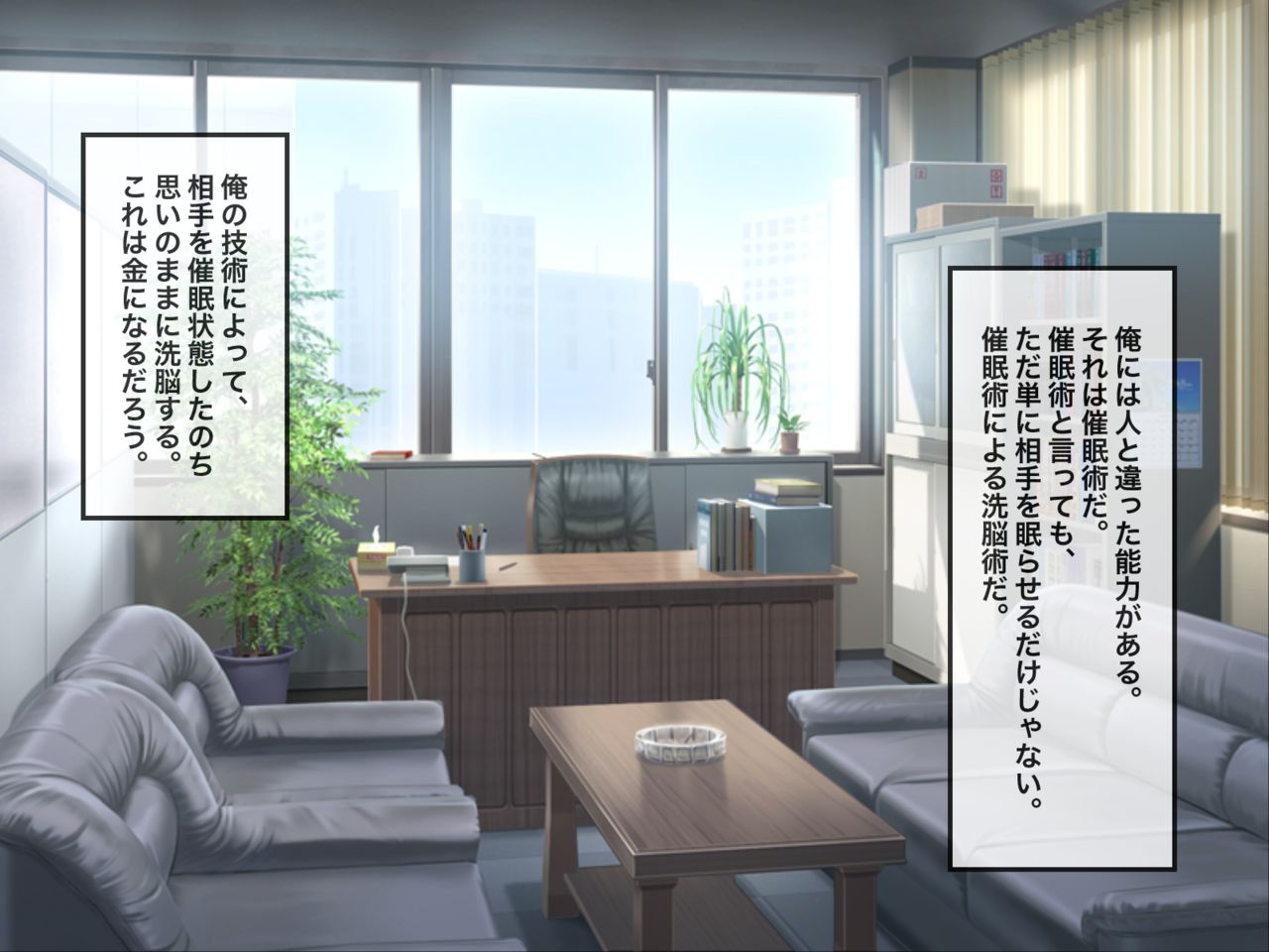 Sennou Saimin Netorase Shouji page 3 full
