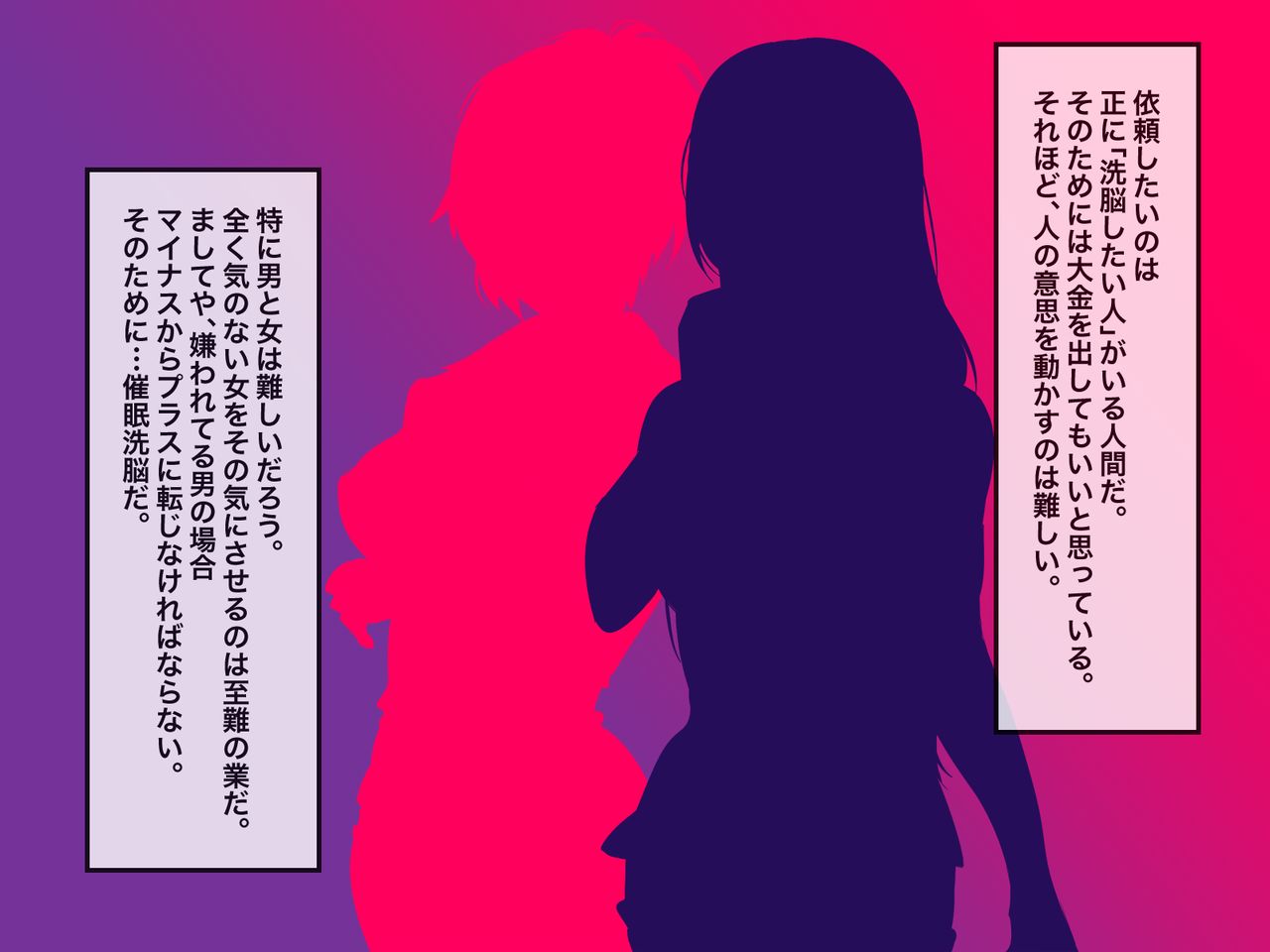 Sennou Saimin Netorase Shouji page 4 full