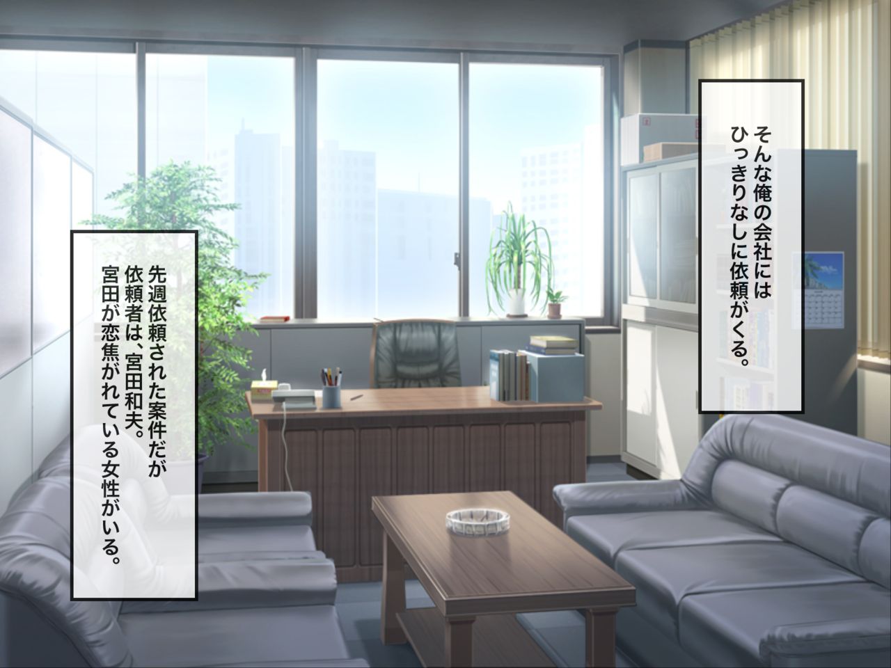 Sennou Saimin Netorase Shouji page 5 full