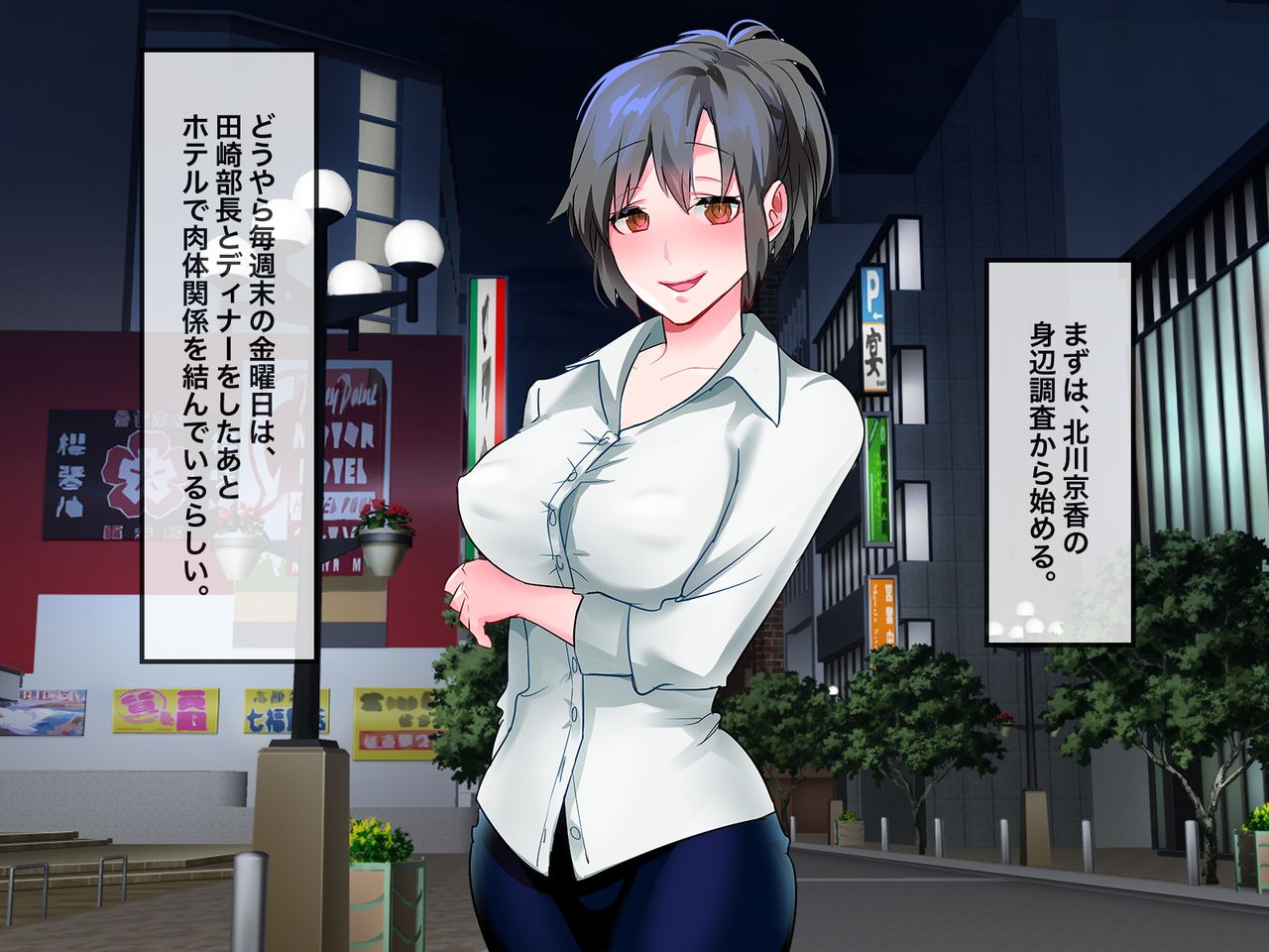 Sennou Saimin Netorase Shouji page 7 full