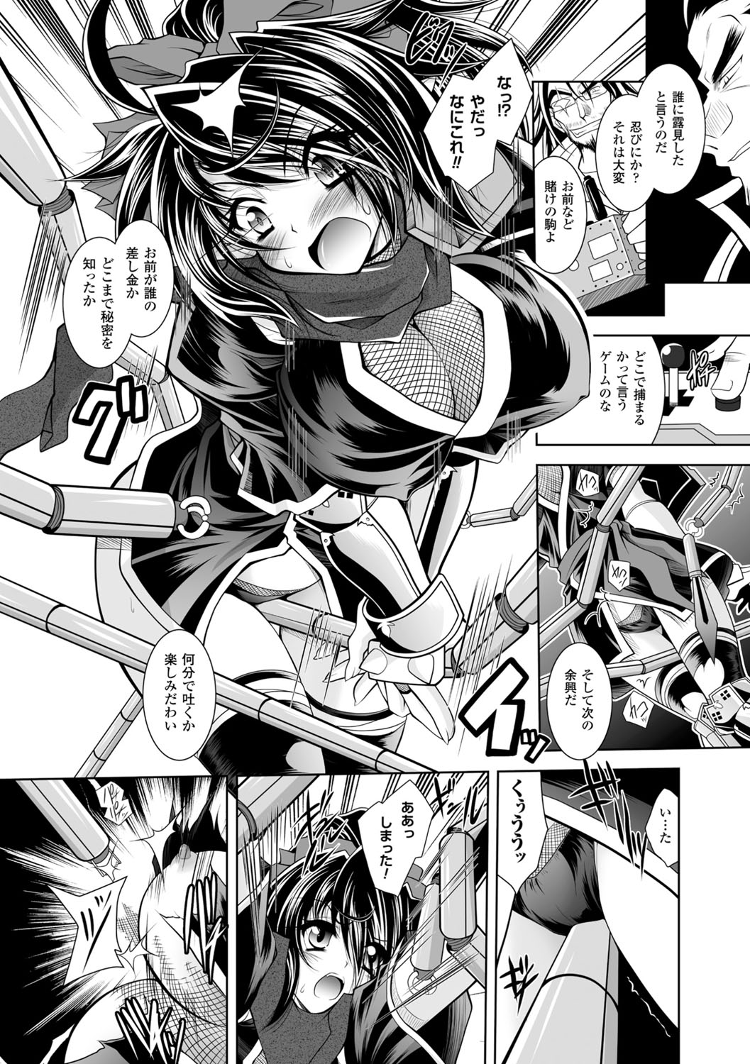 Maetsu ni Ochita Oukoku -Oujo Injoku- - Fallen Princess Fallen Kingdom page 10 full