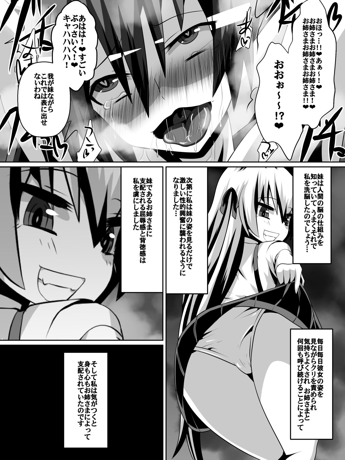 Azuha to Rin page 10 full