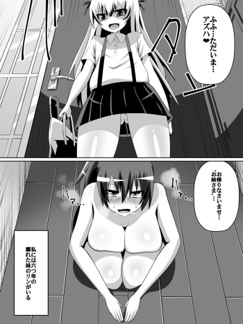 Azuha to Rin cover