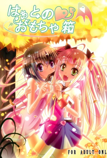 Heart no Omochabako cover