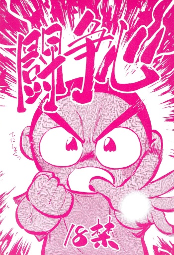 Tousoushin cover
