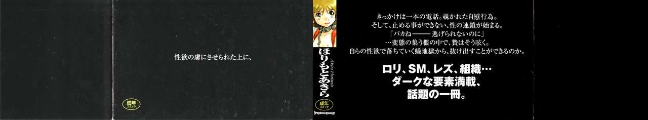 Telephone Peeping Vol.01 page 5 full
