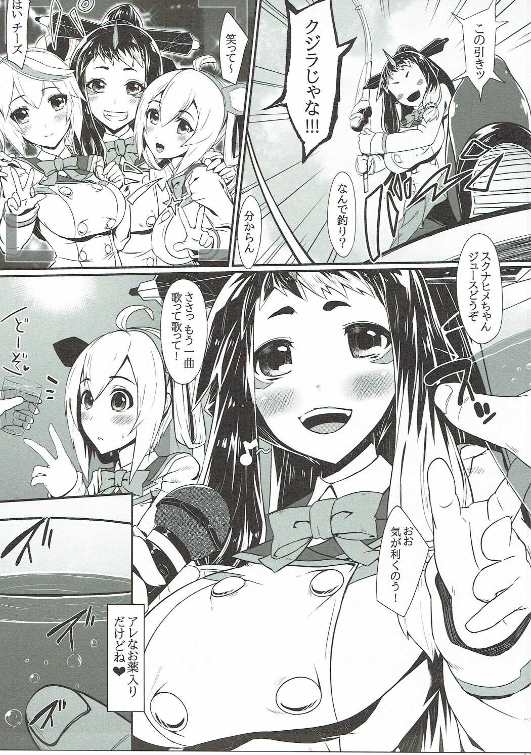 Aka-bako Kuusou 6 page 4 full
