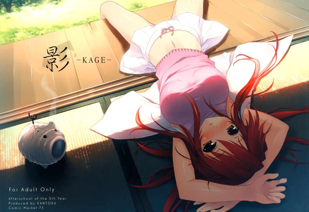 KAGE page 2 full