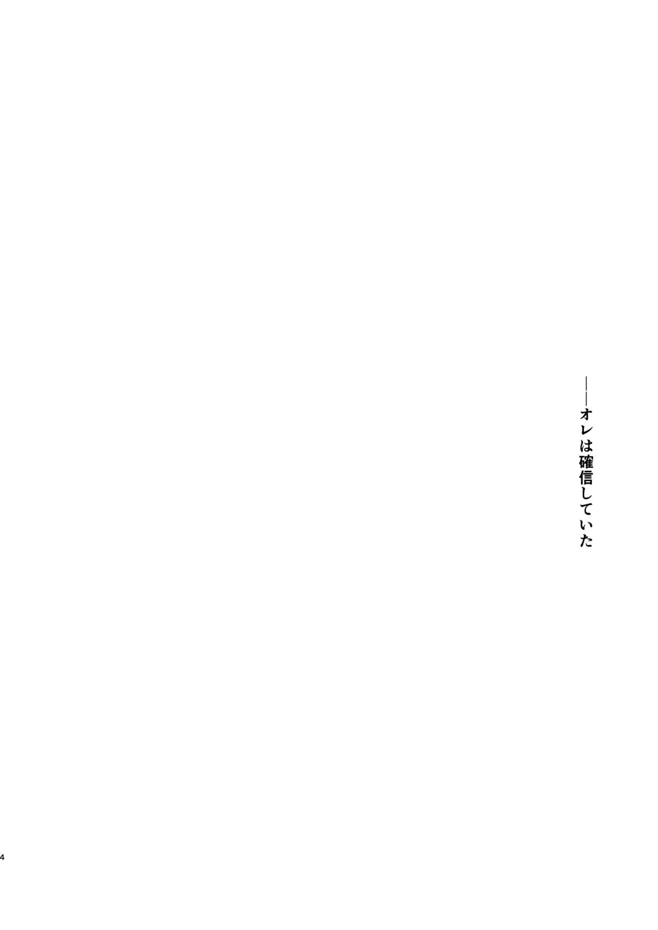 Kagami-kun no Ero hon 9 Futari no o to Ketsu Daki Ikemen hen page 3 full