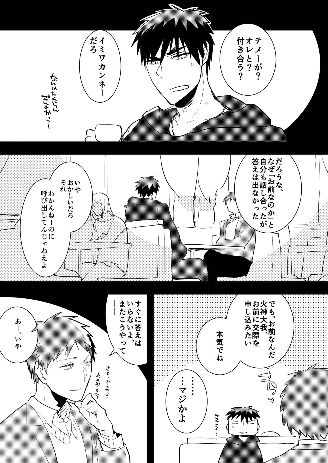 Kagami-kun no Ero hon 9 Futari no o to Ketsu Daki Ikemen hen page 4 full