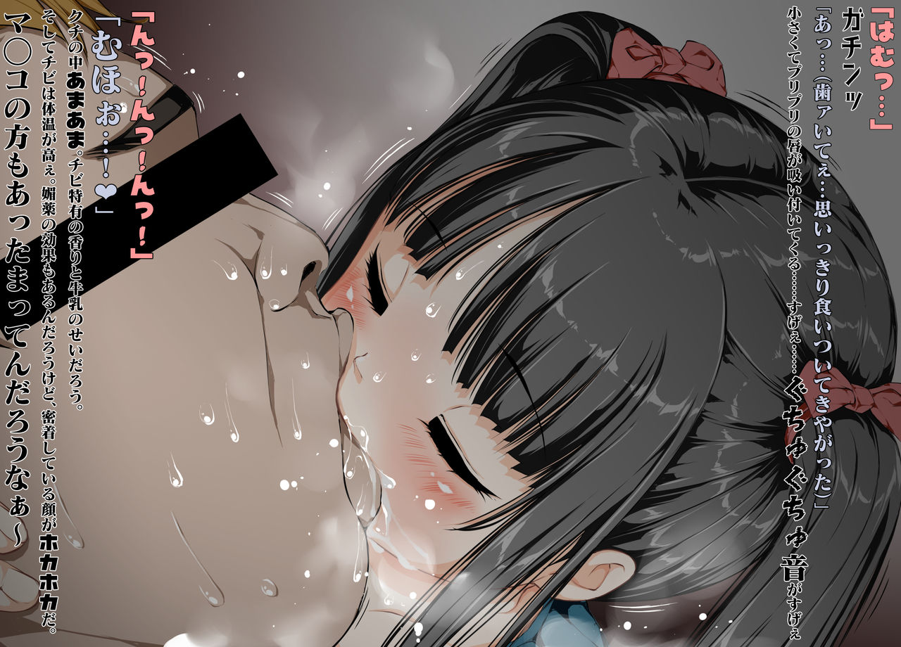 Honoka no Kindan Otogibanashi -Home Center Biyaku Jihen!- page 8 full