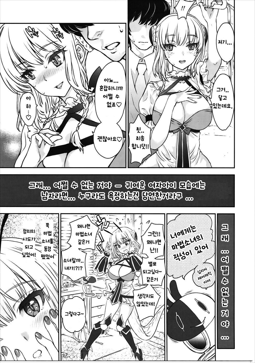 La Pucelle ga Chikan Densha de Lapulapu Shichau Hon page 6 full