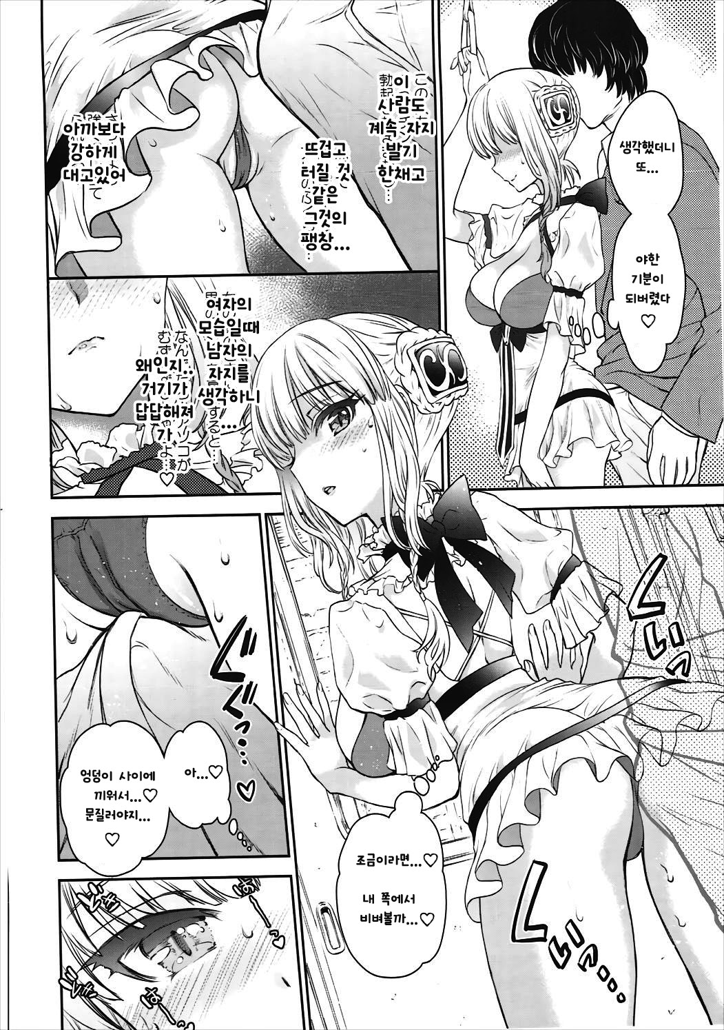 La Pucelle ga Chikan Densha de Lapulapu Shichau Hon page 9 full