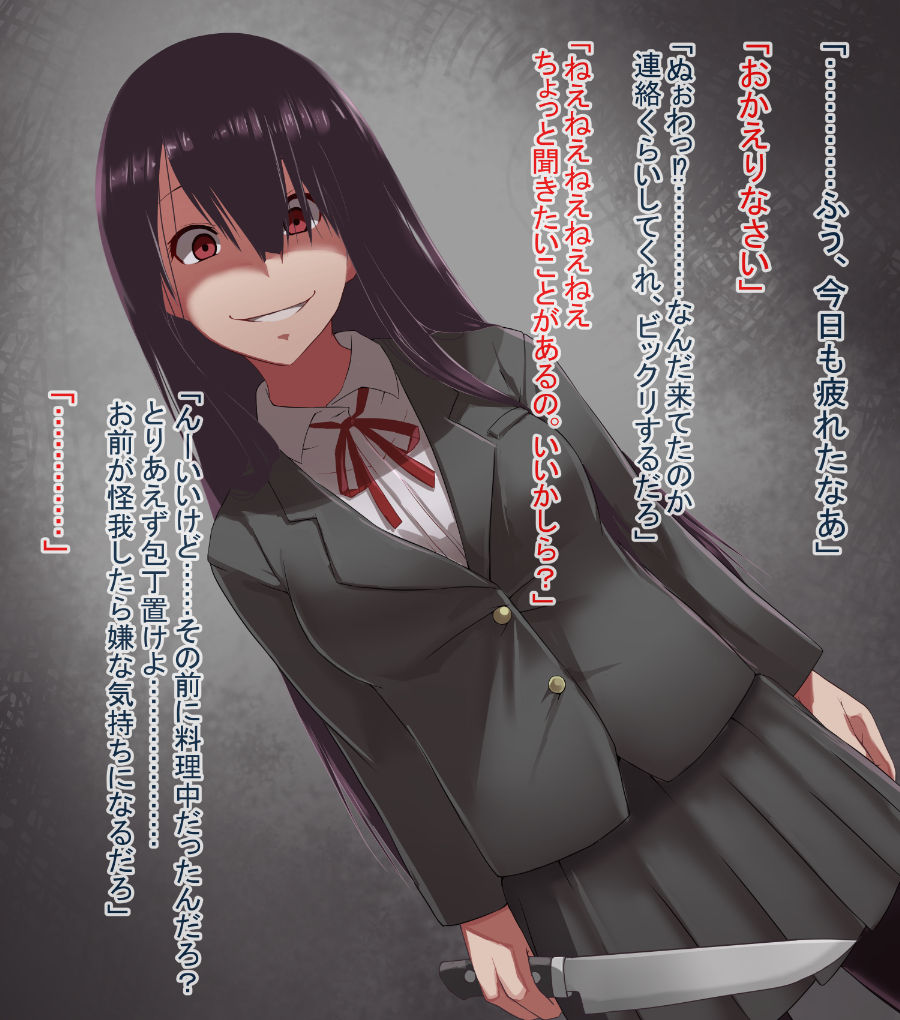 Yandere-chan to Menhera-kun page 1 full