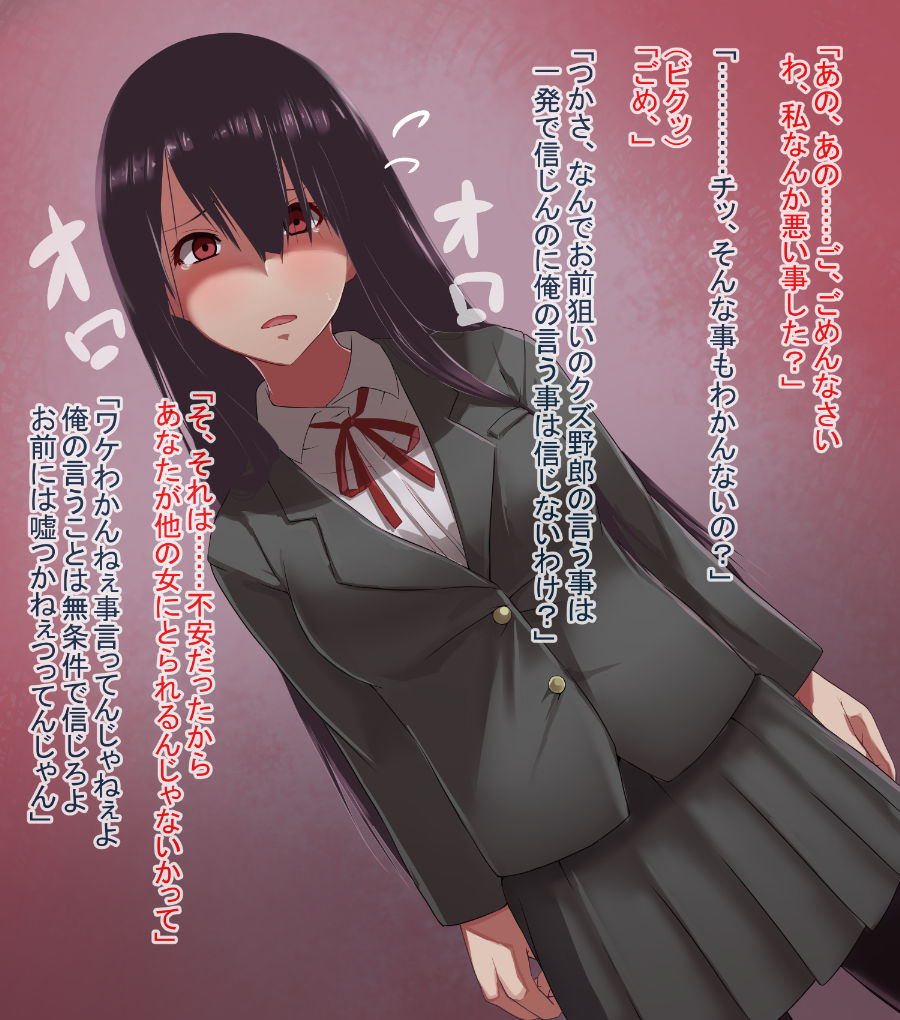 Yandere-chan to Menhera-kun page 4 full