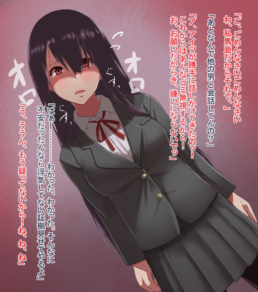 Yandere-chan to Menhera-kun page 5 full