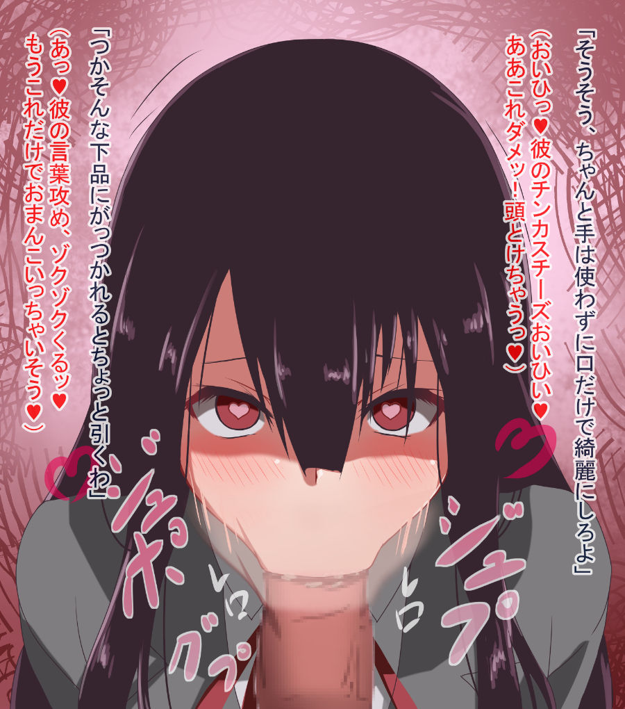 Yandere-chan to Menhera-kun page 8 full