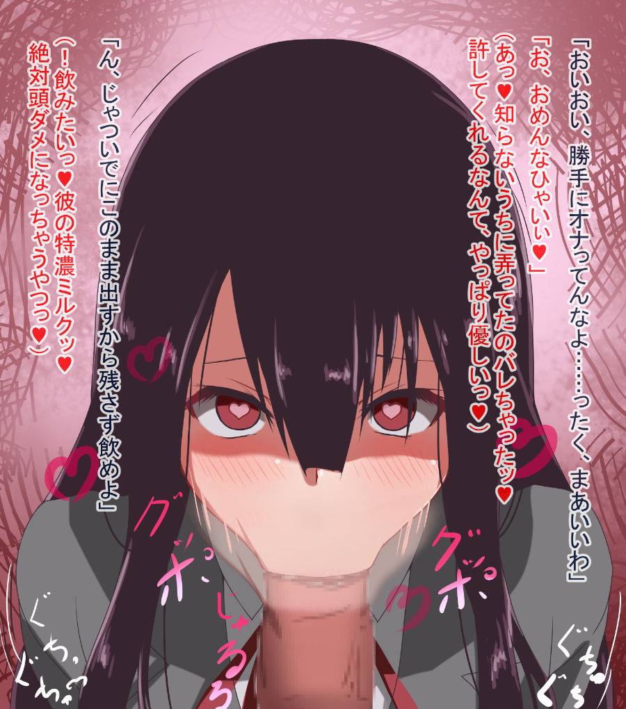 Yandere-chan to Menhera-kun page 9 full