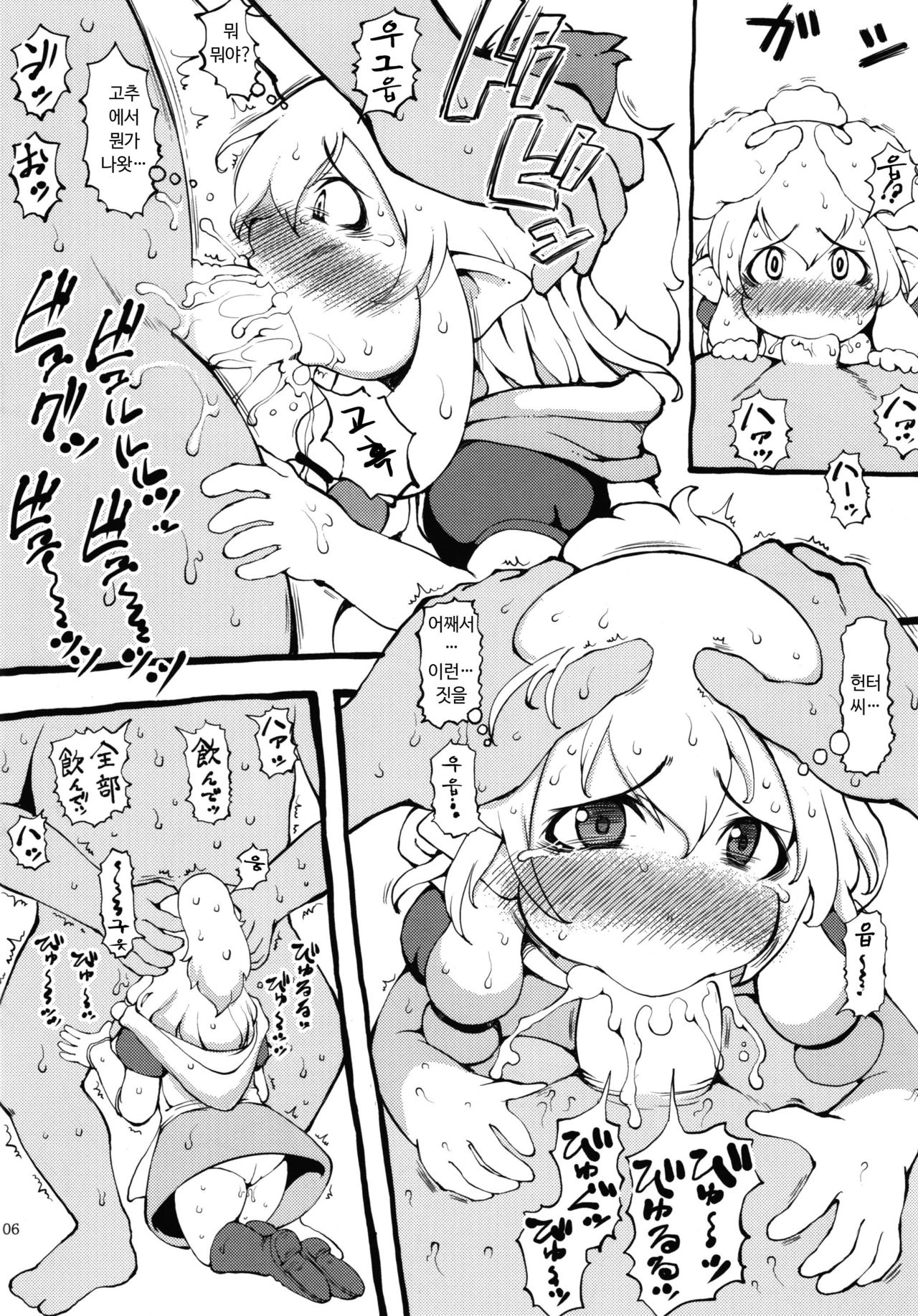 Yokujou Nekojou | 욕정 고양이양 page 6 full
