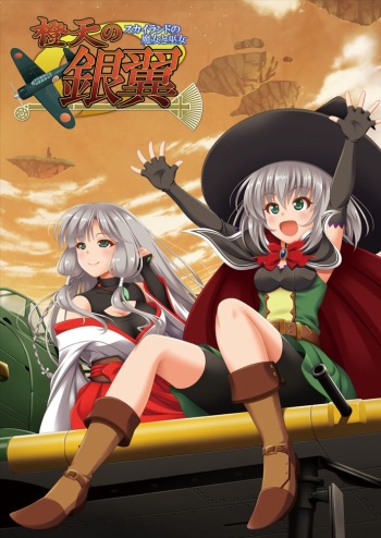 Touten no Ginyoku ~Skyland no Majo to Miko~ cover