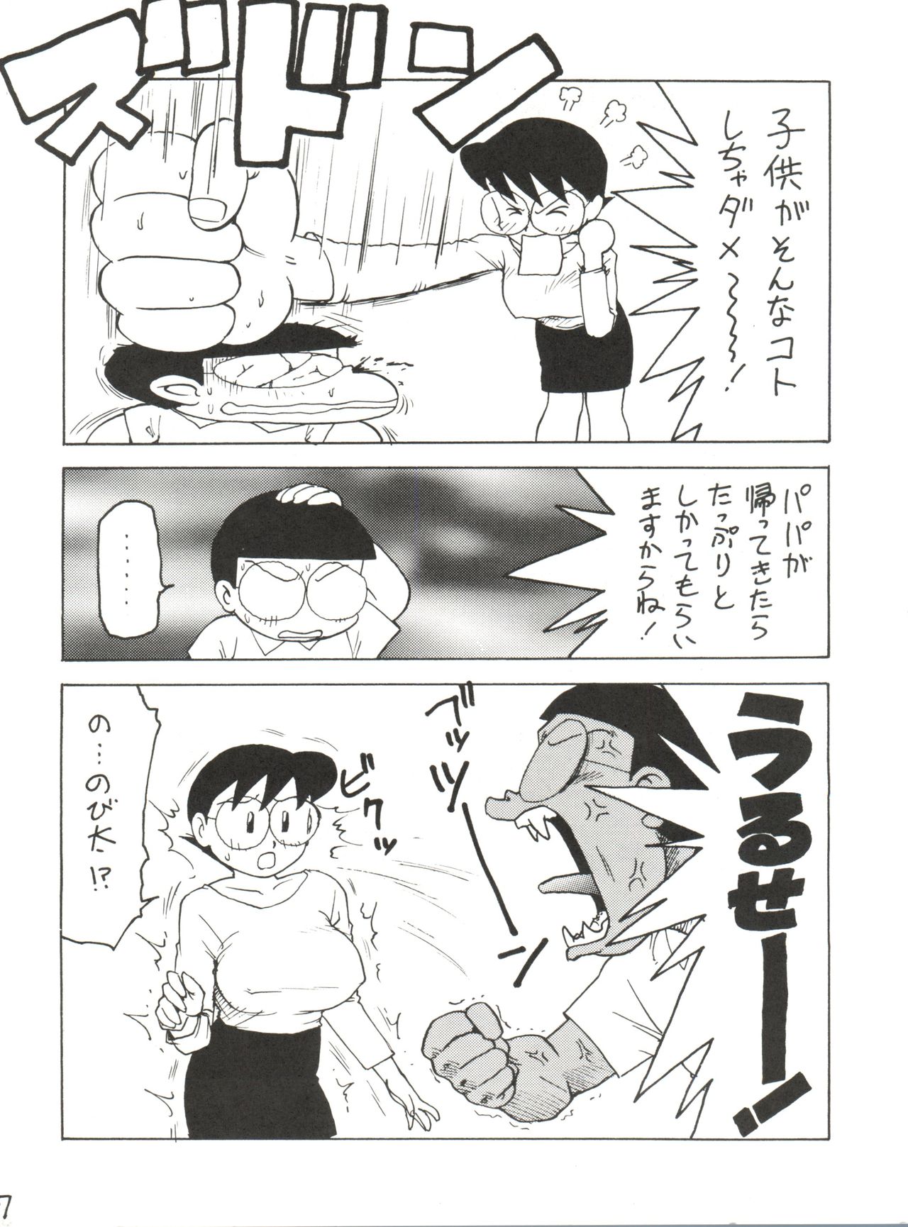 Mama Two! page 6 full