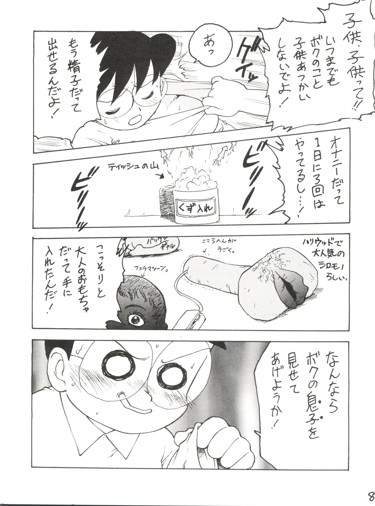 Mama Two! page 7 full