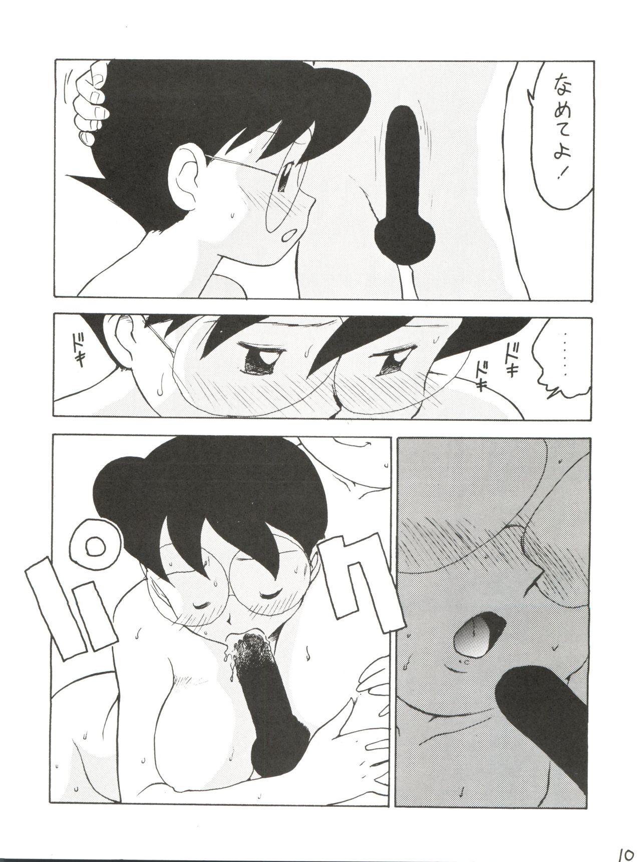Mama Two! page 9 full