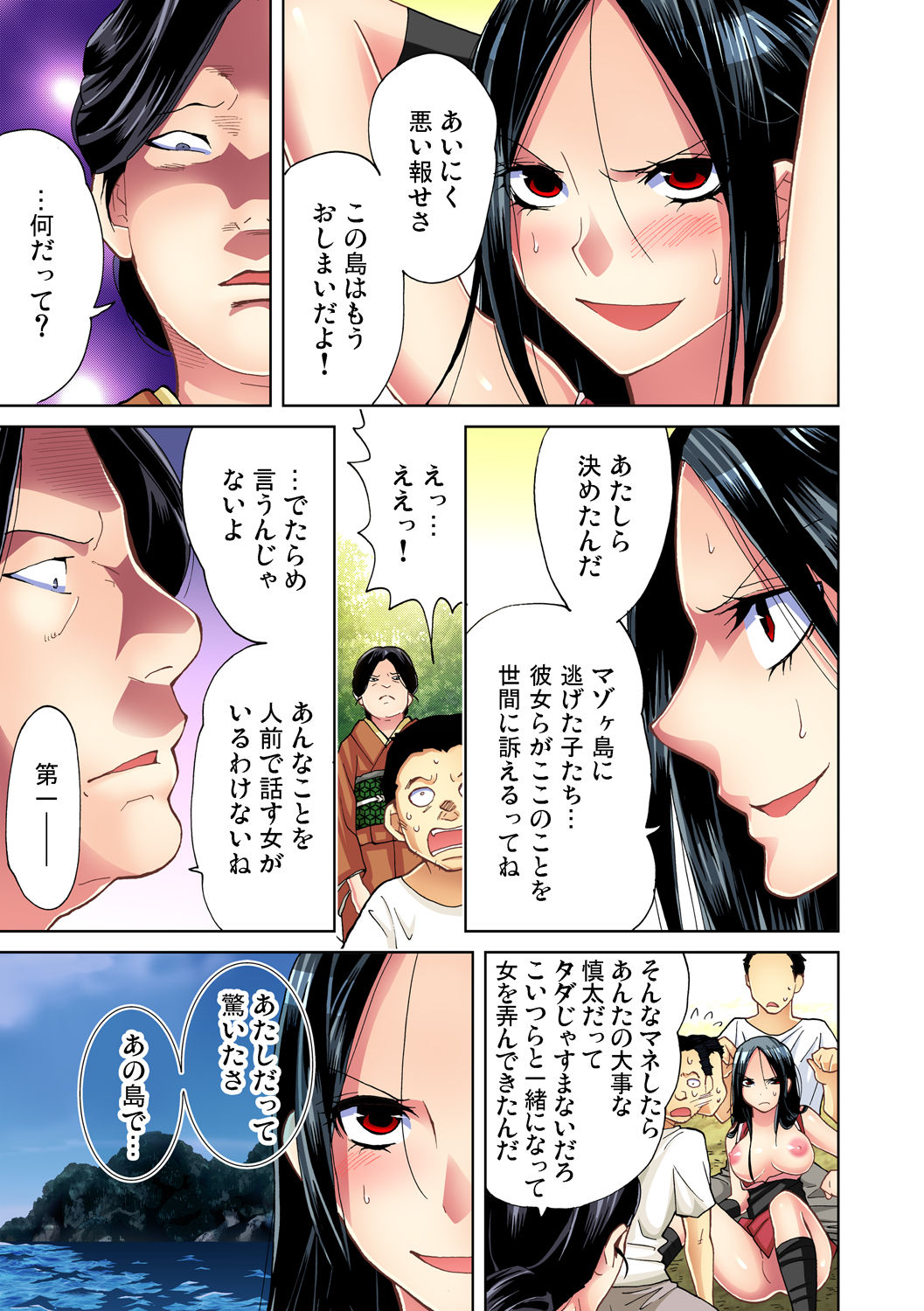 Gaticomi Vol. 47 page 7 full