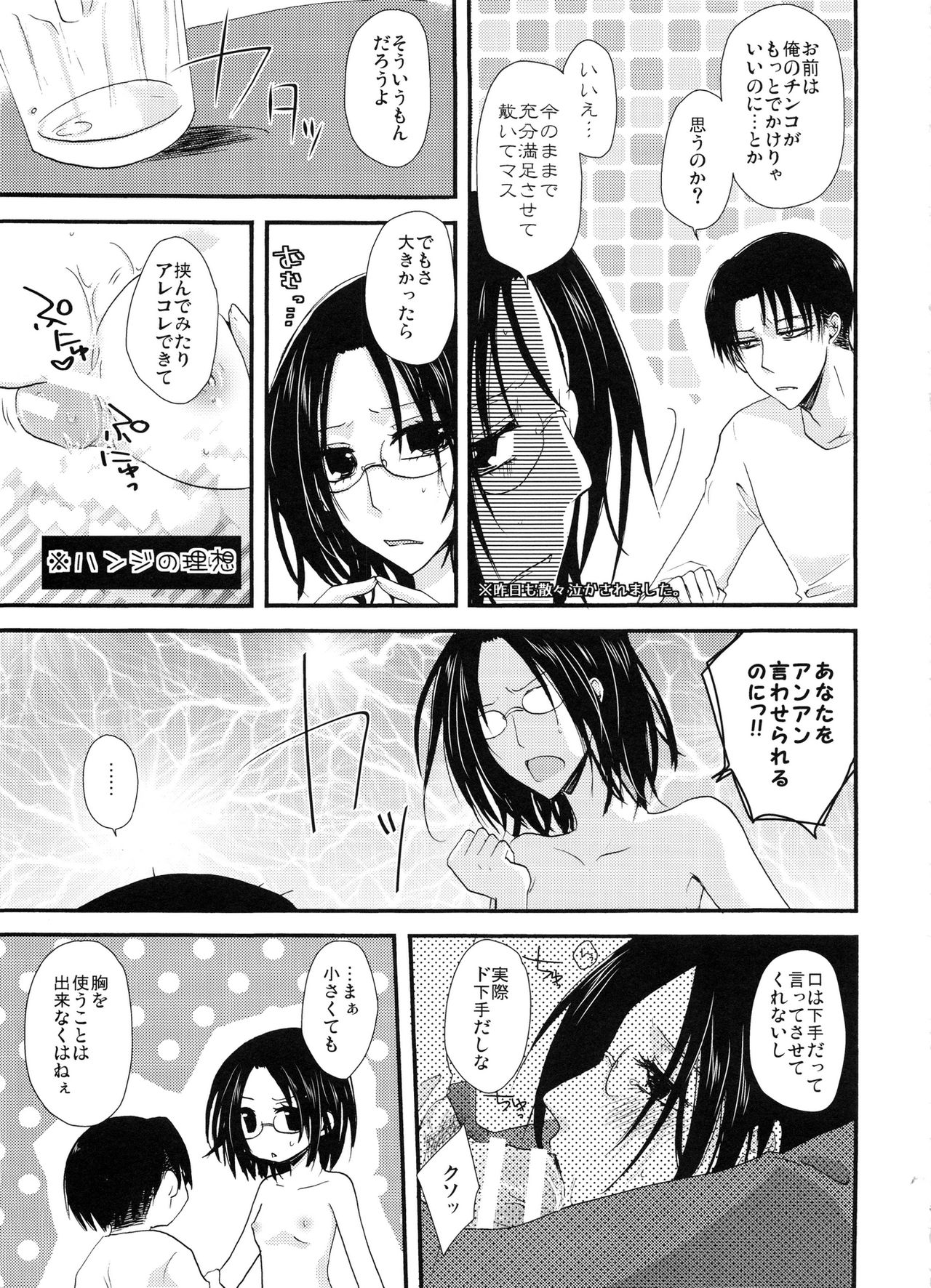 Romantic Mauve page 5 full