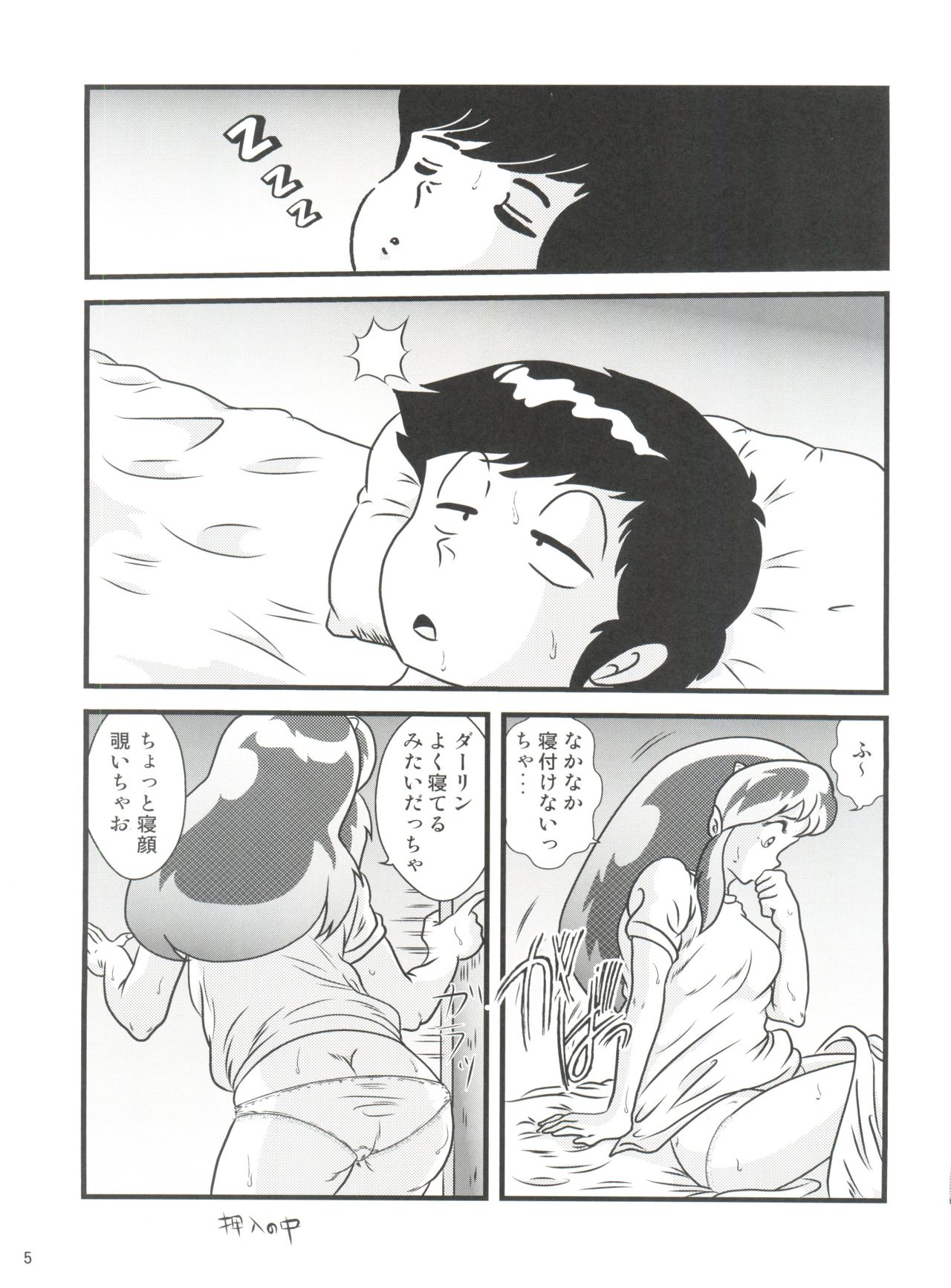 Fairy 3R page 5 full