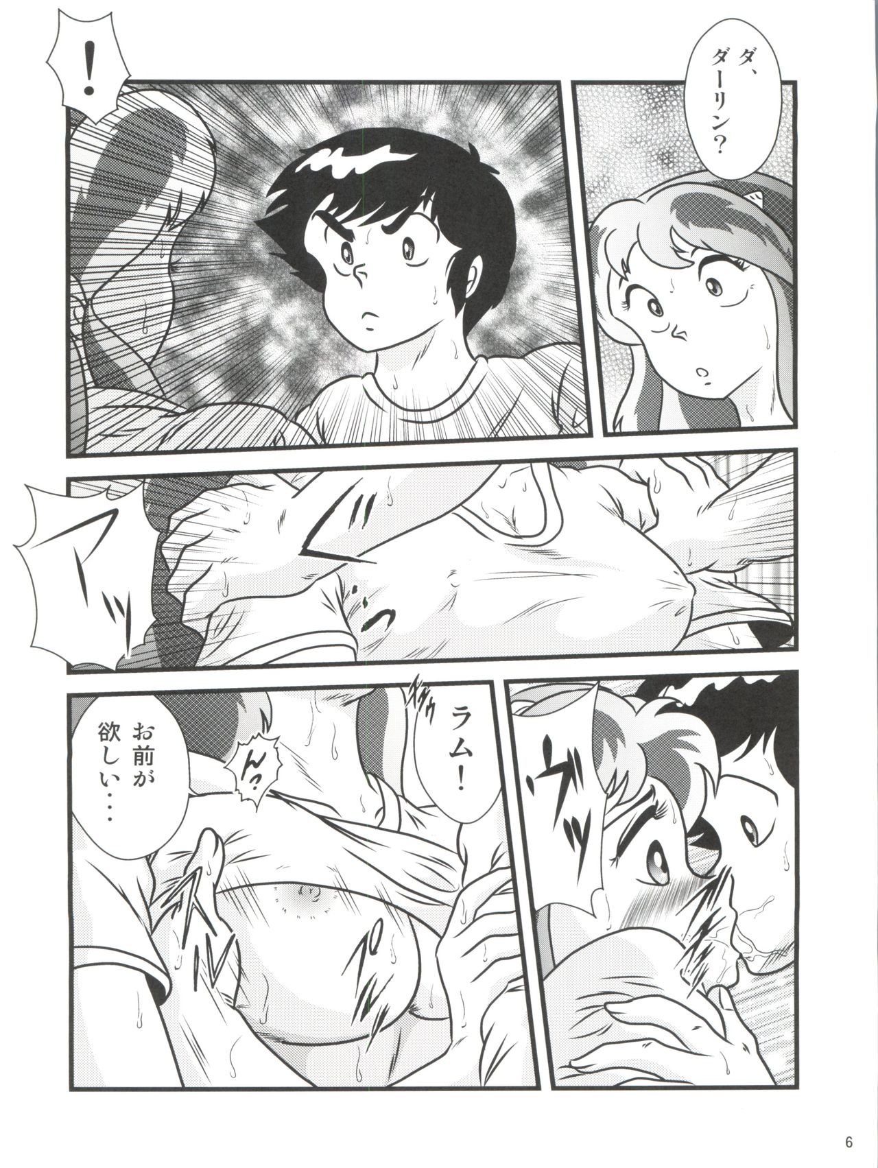 Fairy 3R page 6 full