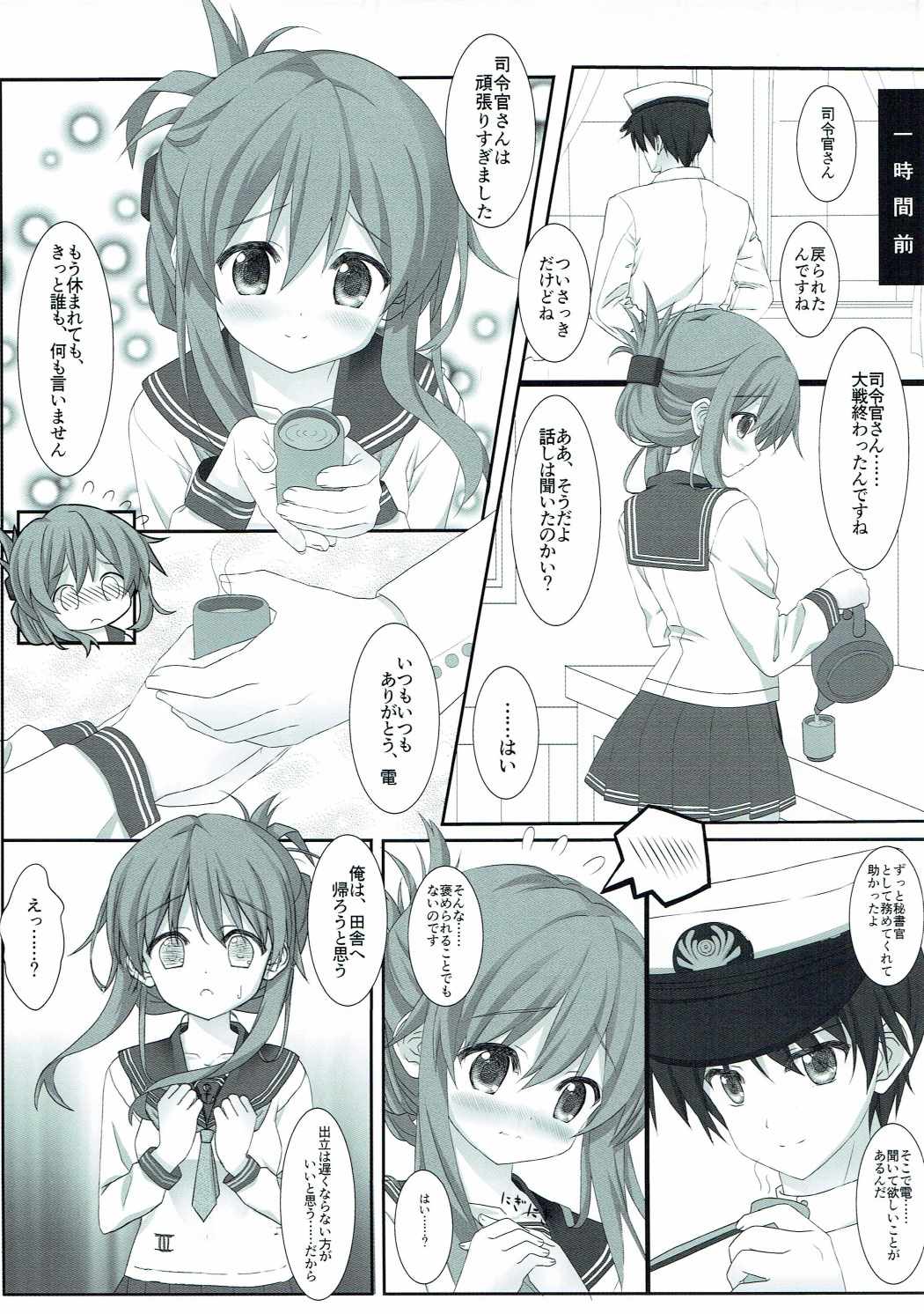 Inazuma to Ichakora Suru Hon page 4 full
