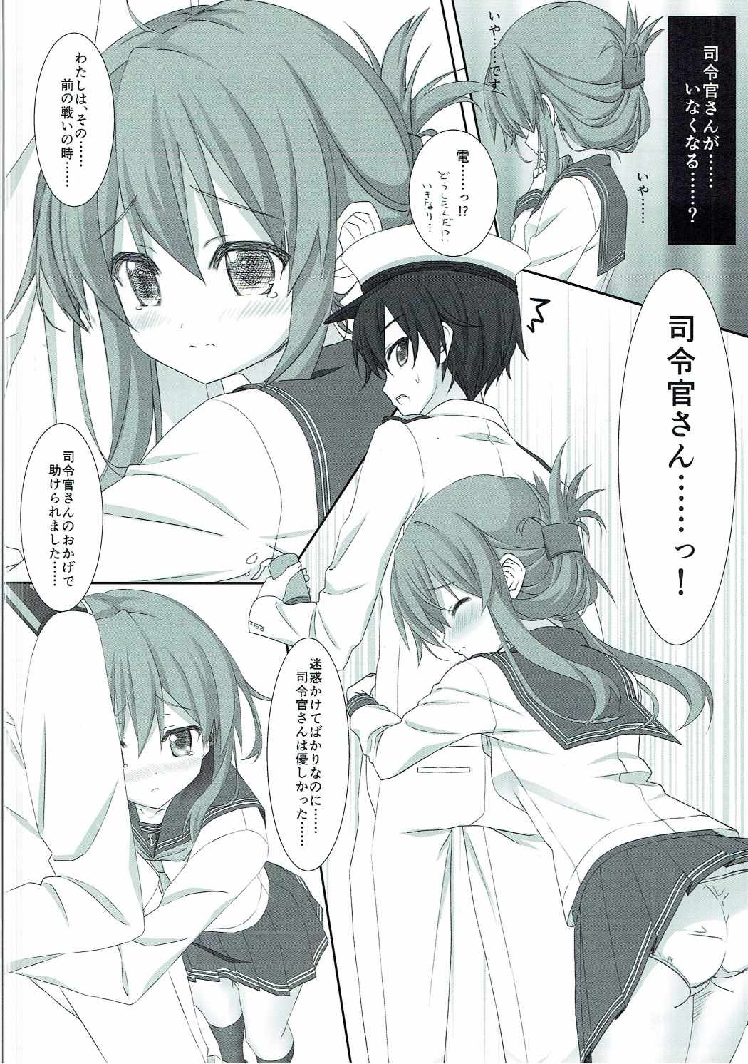 Inazuma to Ichakora Suru Hon page 5 full