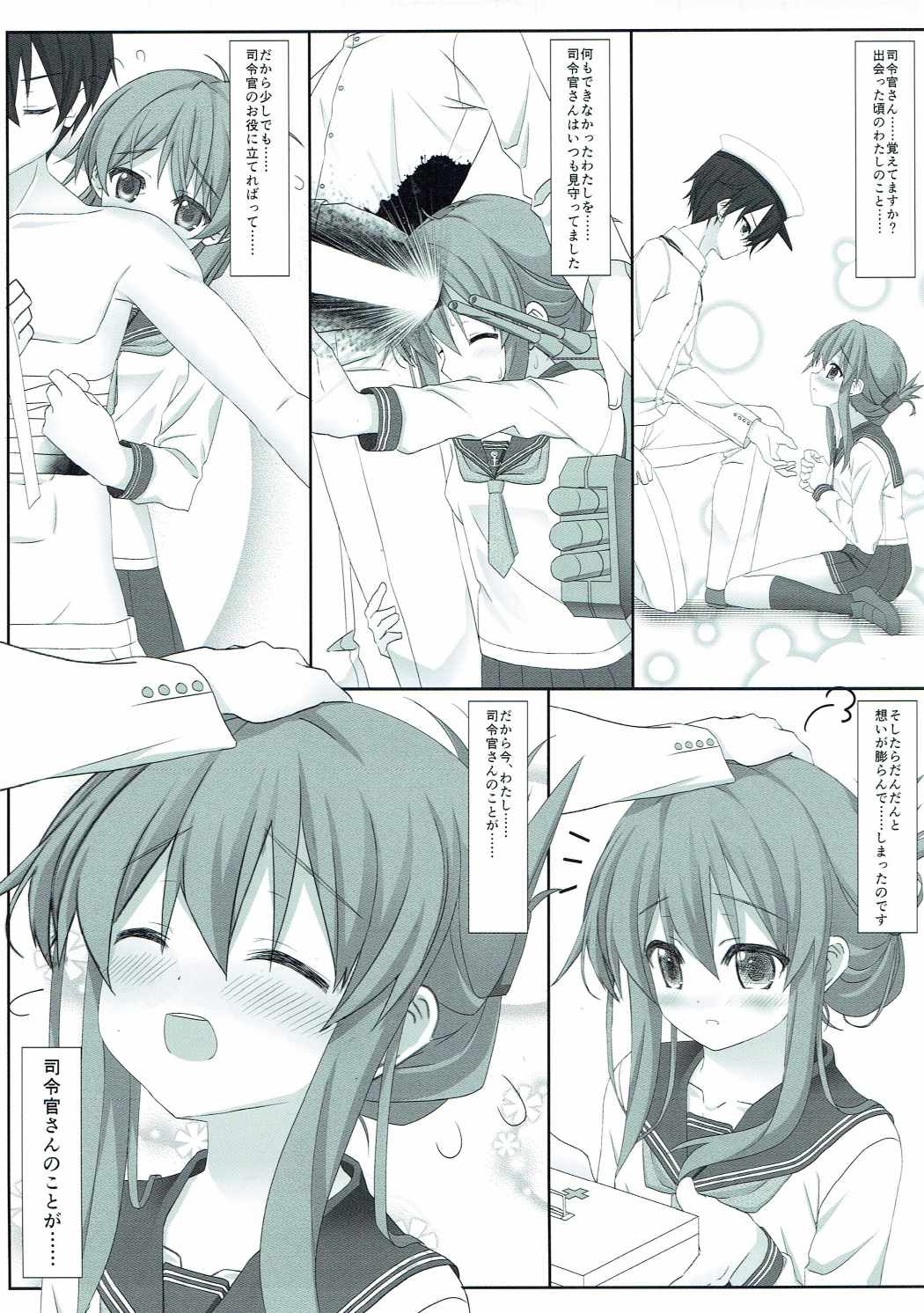 Inazuma to Ichakora Suru Hon page 6 full