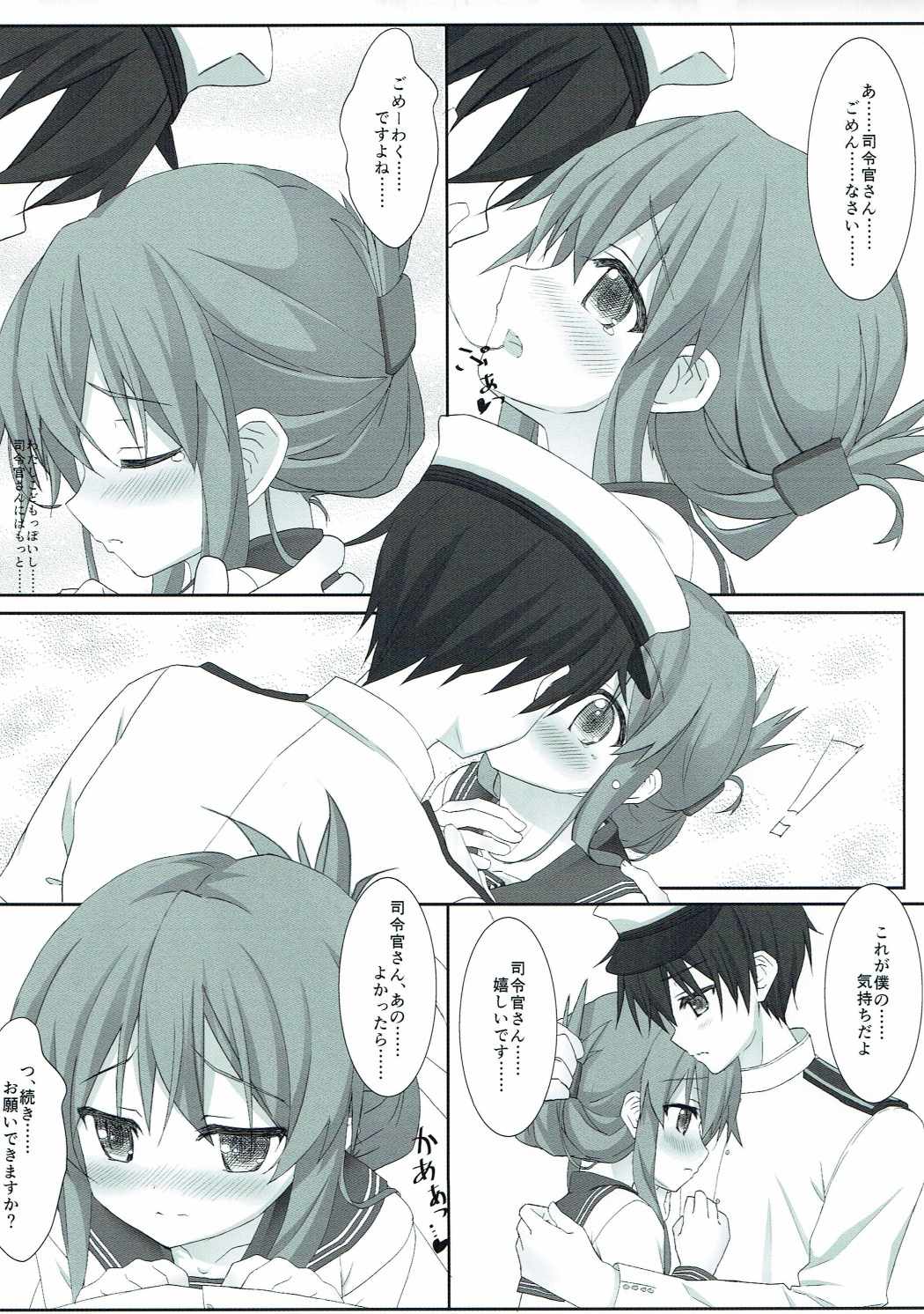 Inazuma to Ichakora Suru Hon page 8 full