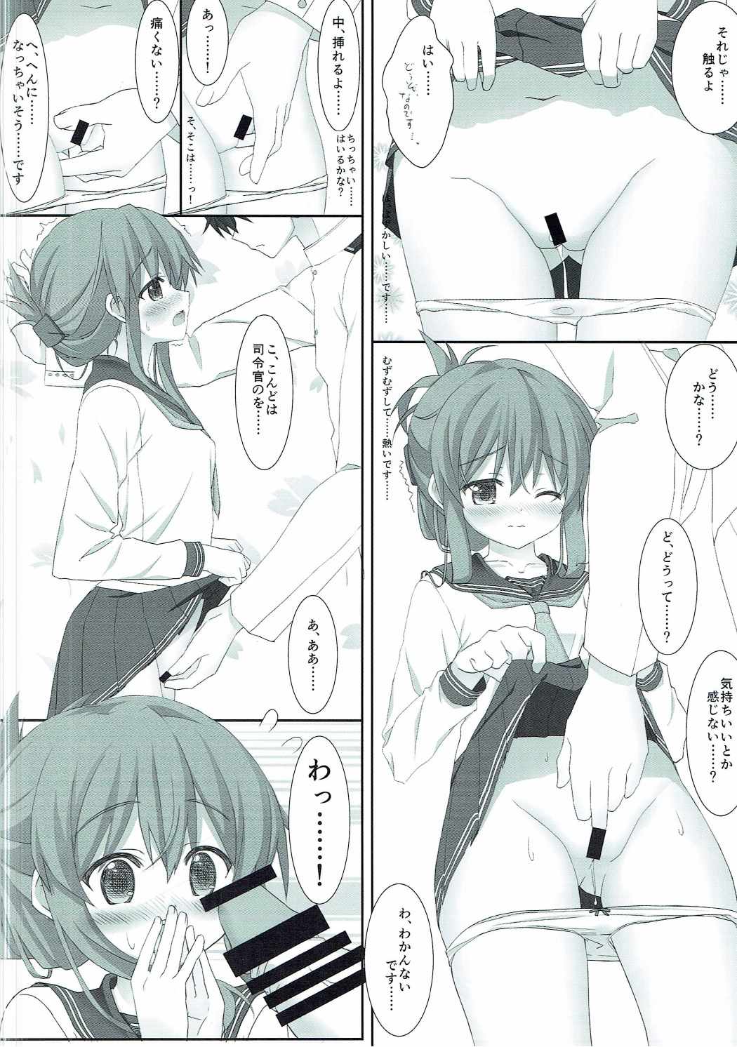 Inazuma to Ichakora Suru Hon page 9 full