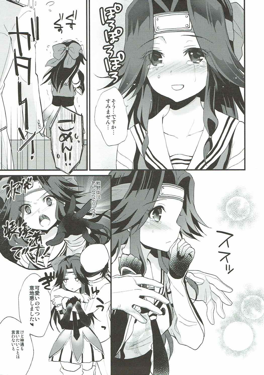 Ten no Kamisama no iu Touri page 4 full