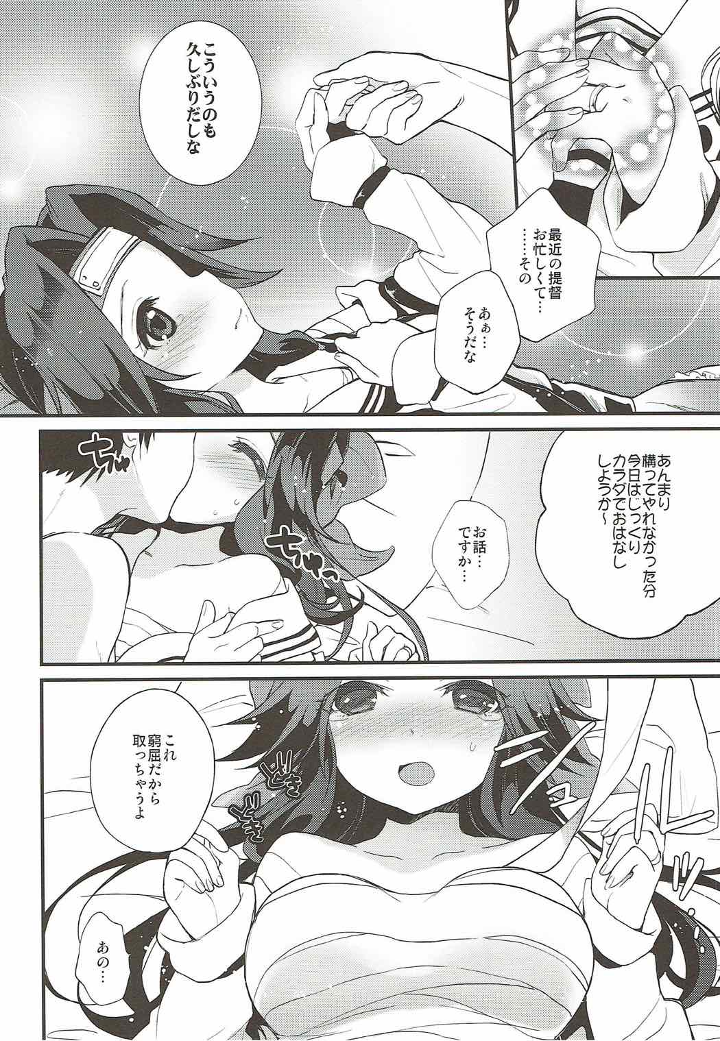 Ten no Kamisama no iu Touri page 7 full