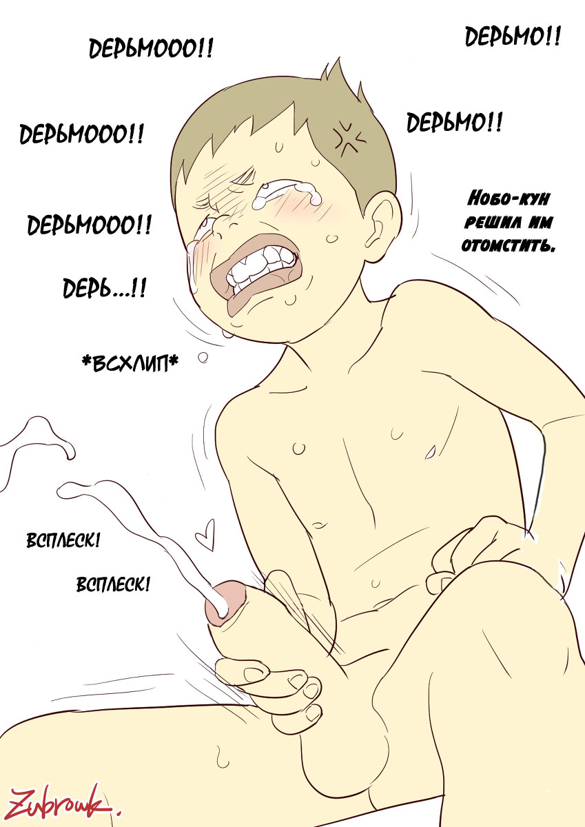 Aisuru Haha ni, Fukushuu o. page 5 full