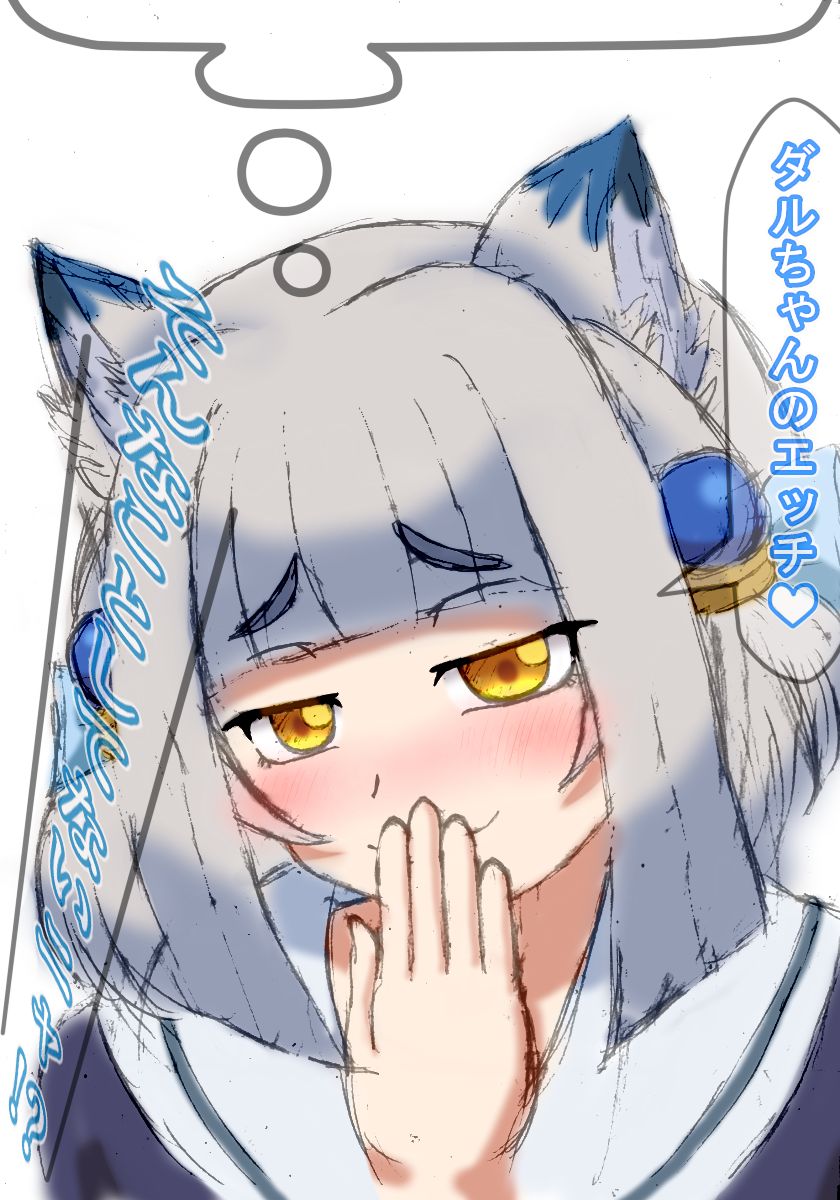 Senritsu no D'Artagnan page 4 full