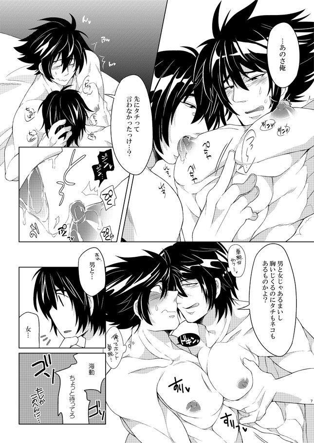 2MANCELL!! page 8 full