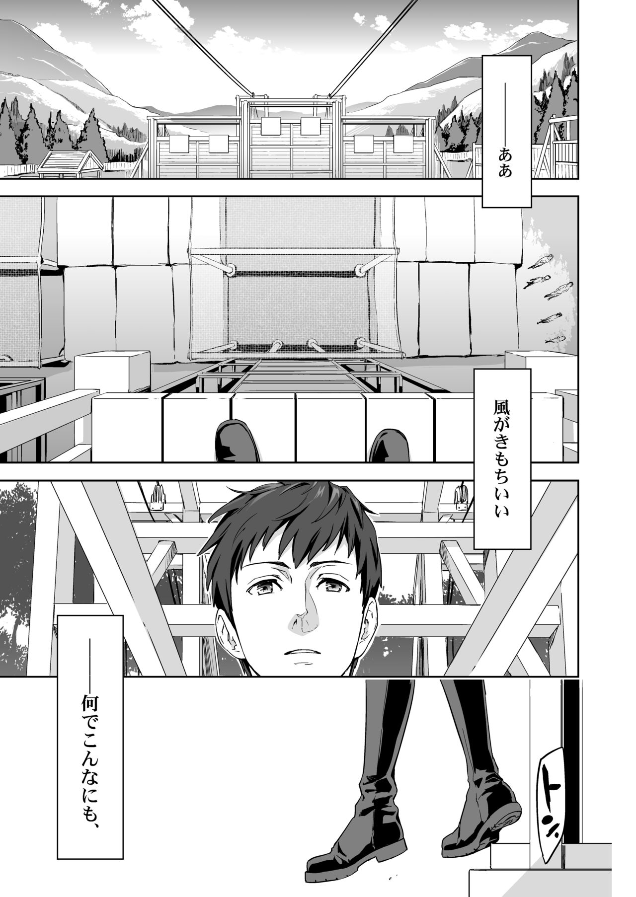 We are the Massacre page 5 full