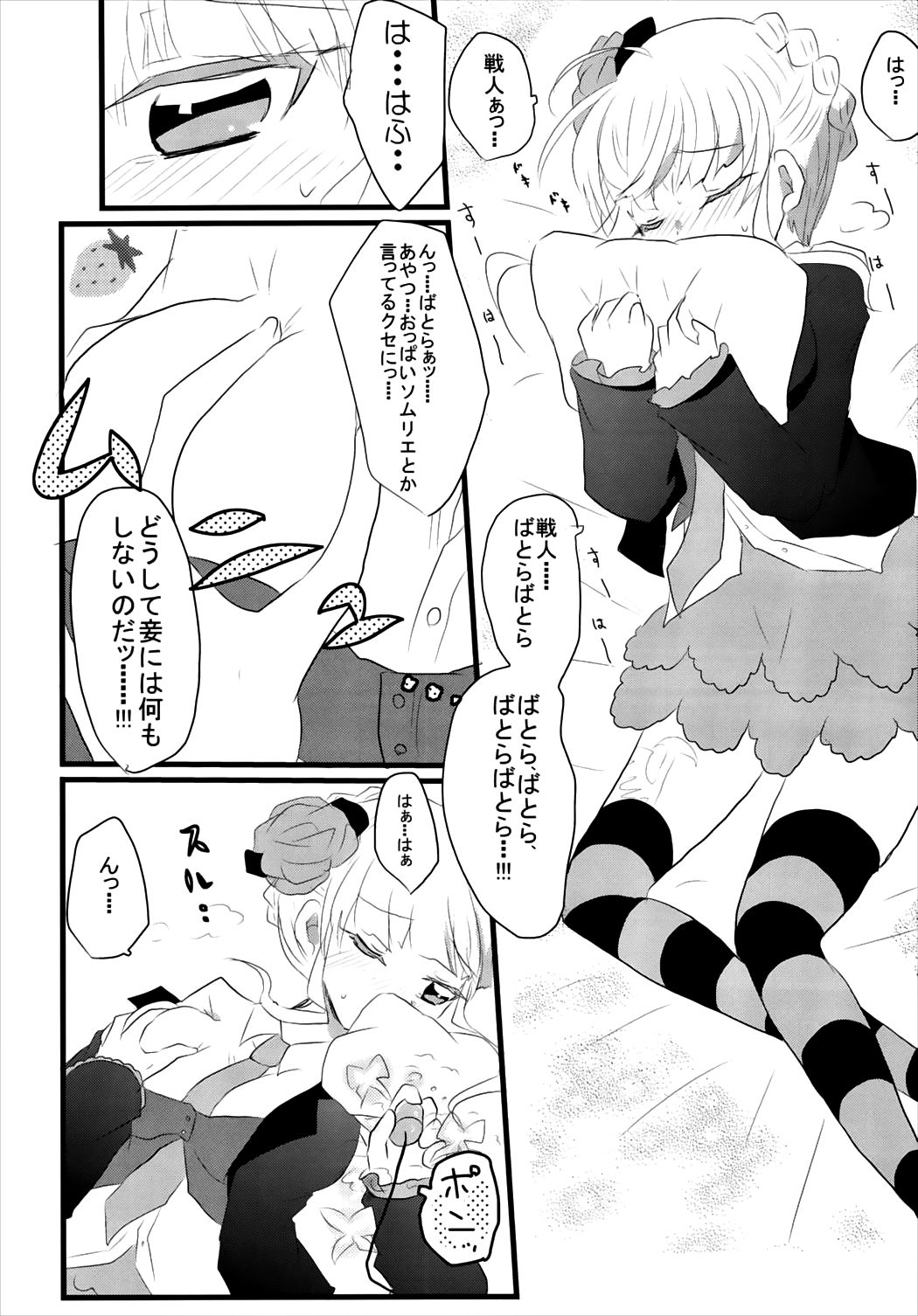 WITCH BRINK page 6 full