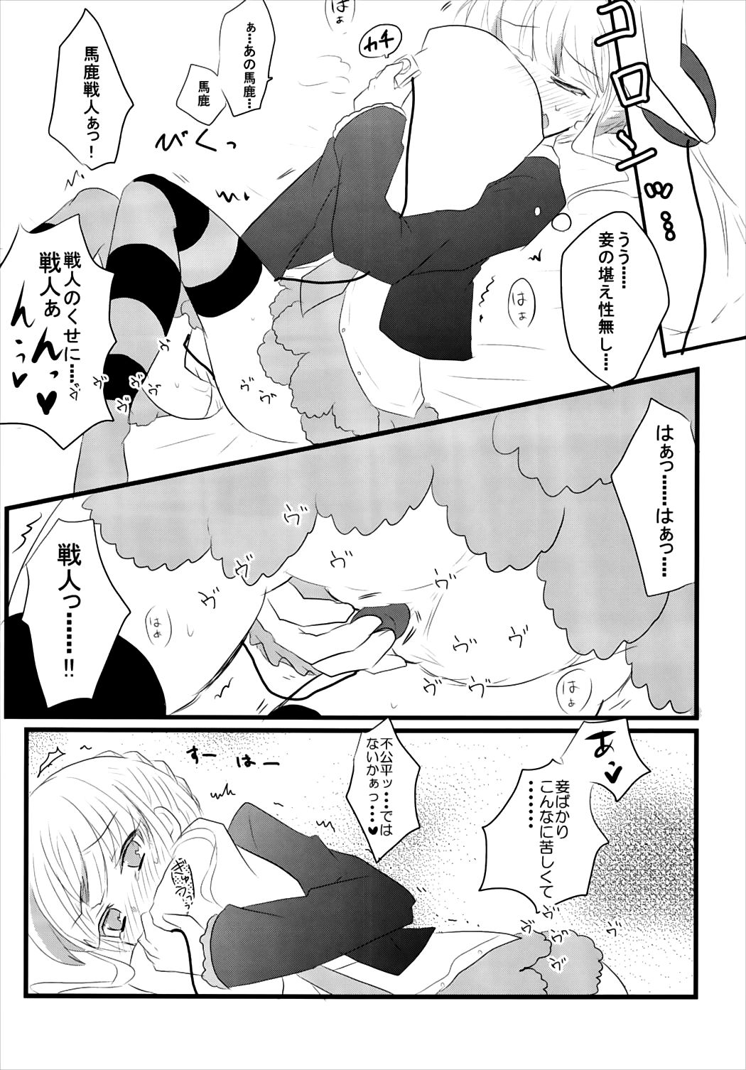 WITCH BRINK page 7 full