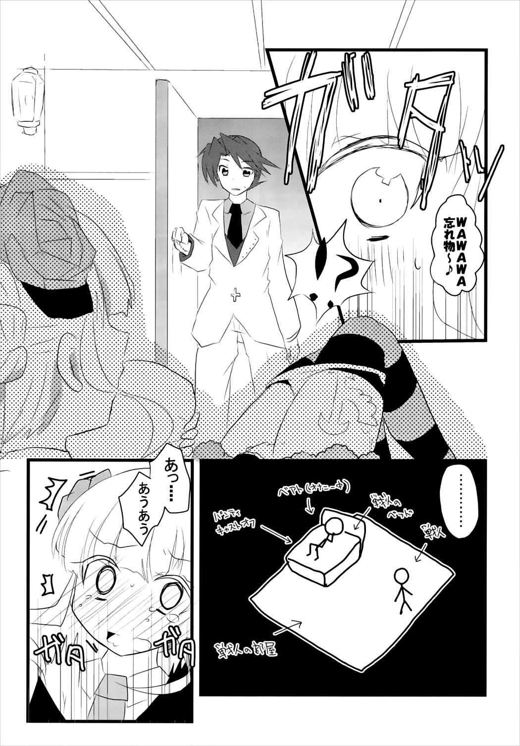 WITCH BRINK page 9 full