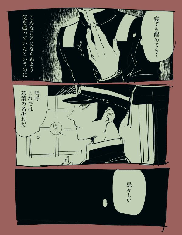 【Restricted】 Raidou Vs. Narumi Record 2 page 7 full