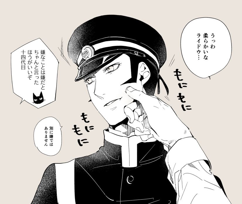【Restricted】 Raidou Vs. Narumi Record 2 page 8 full