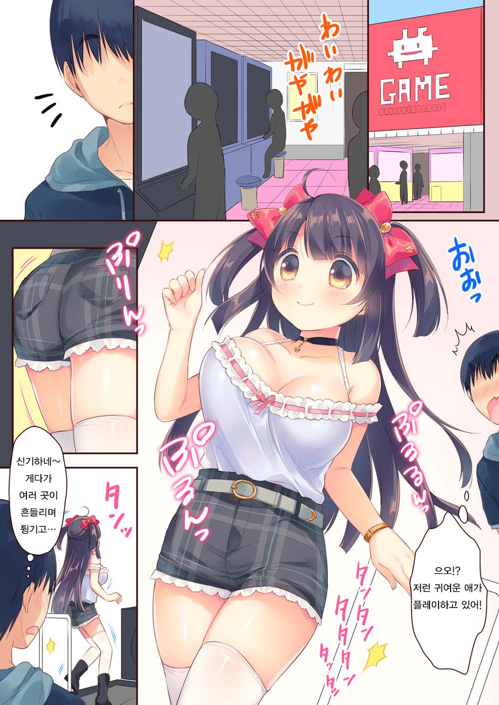 GaCen Hime to DT Otoko no Ichaicha Kozukuri Love Sex page 3 full
