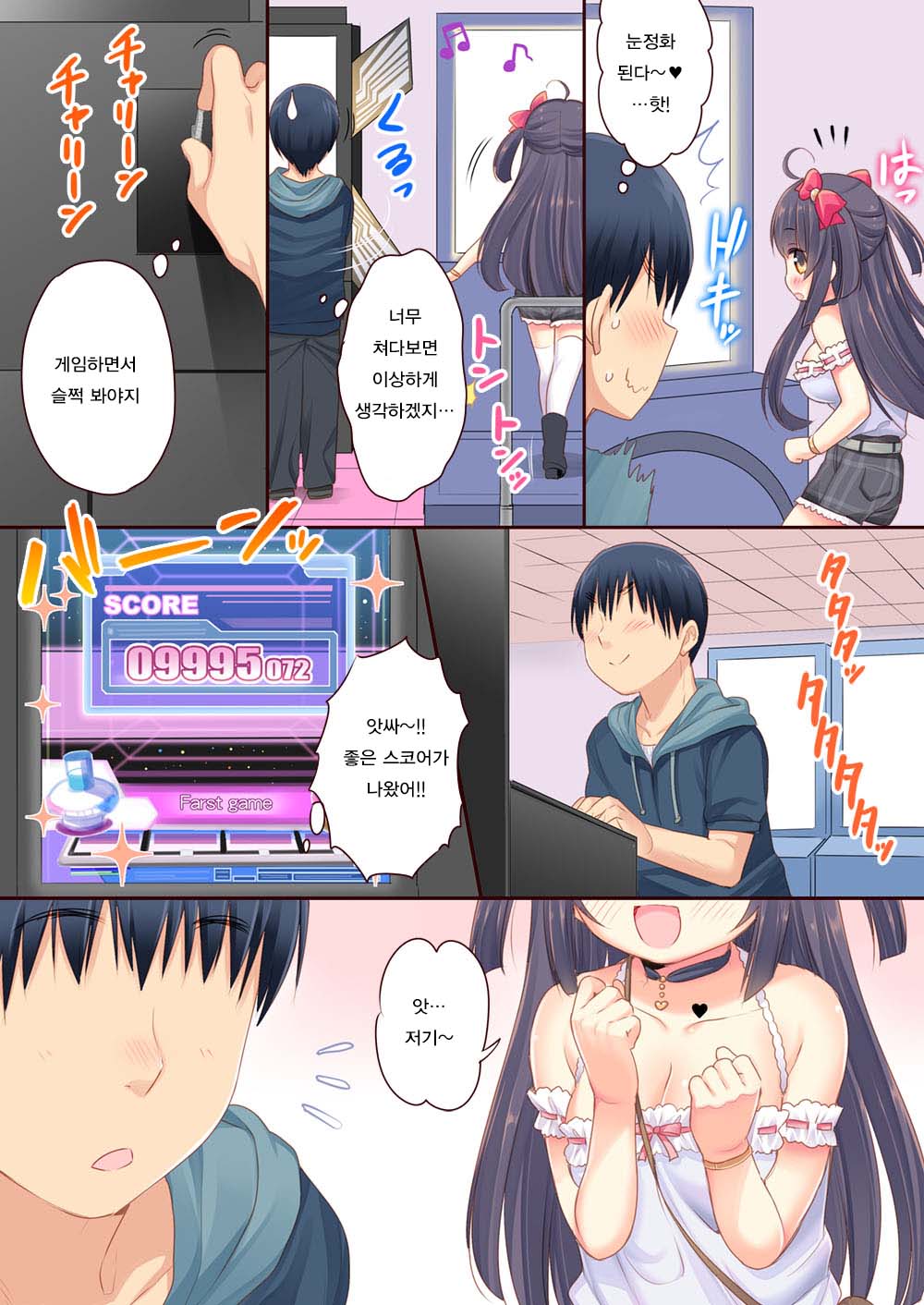 GaCen Hime to DT Otoko no Ichaicha Kozukuri Love Sex page 4 full