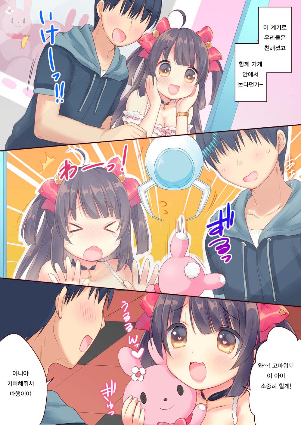 GaCen Hime to DT Otoko no Ichaicha Kozukuri Love Sex page 7 full
